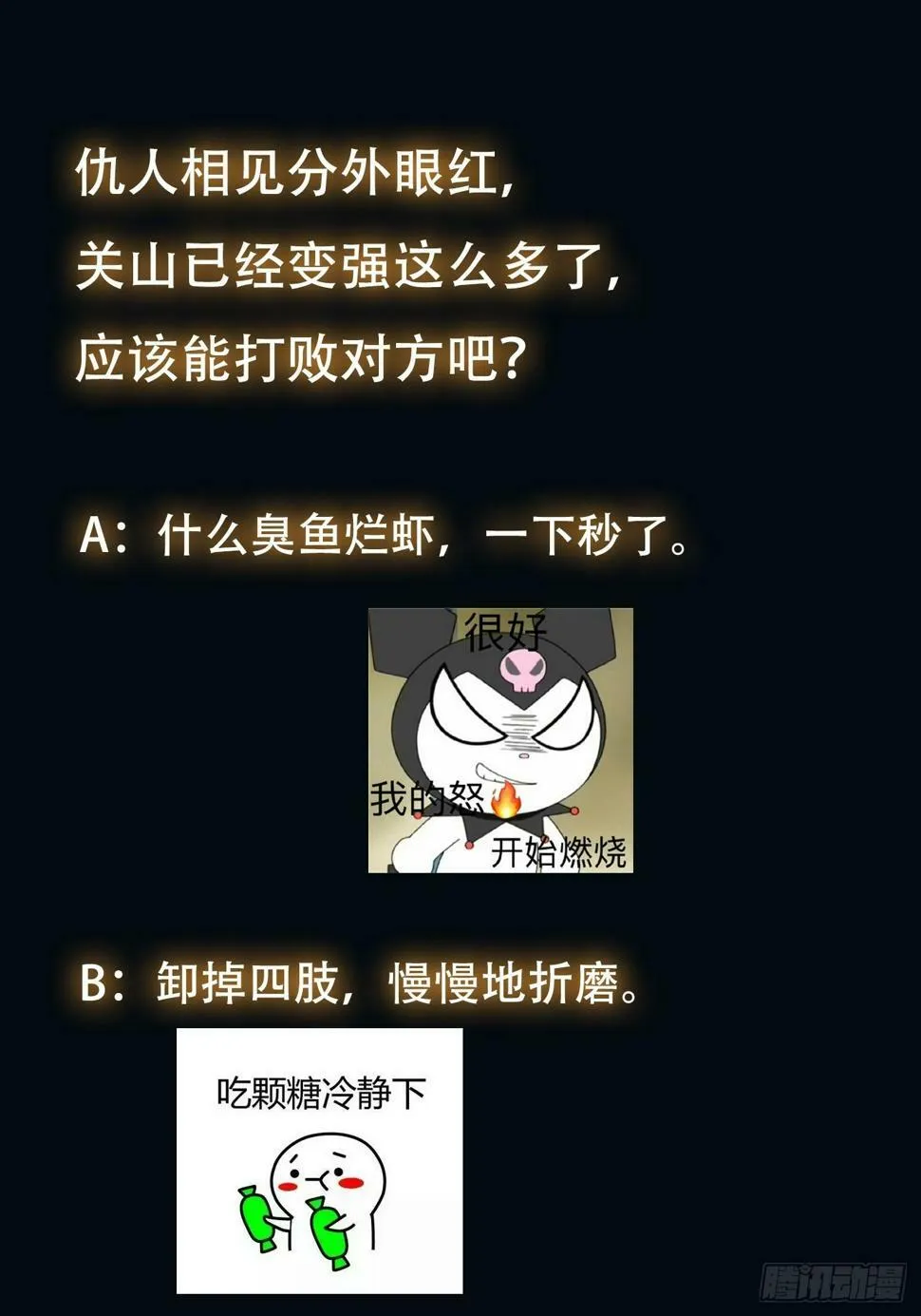 033 孤身闯入黑暗 第57页