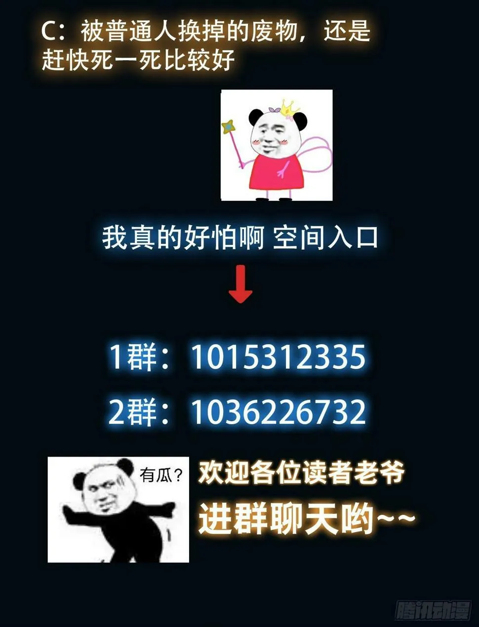 033 孤身闯入黑暗 第58页