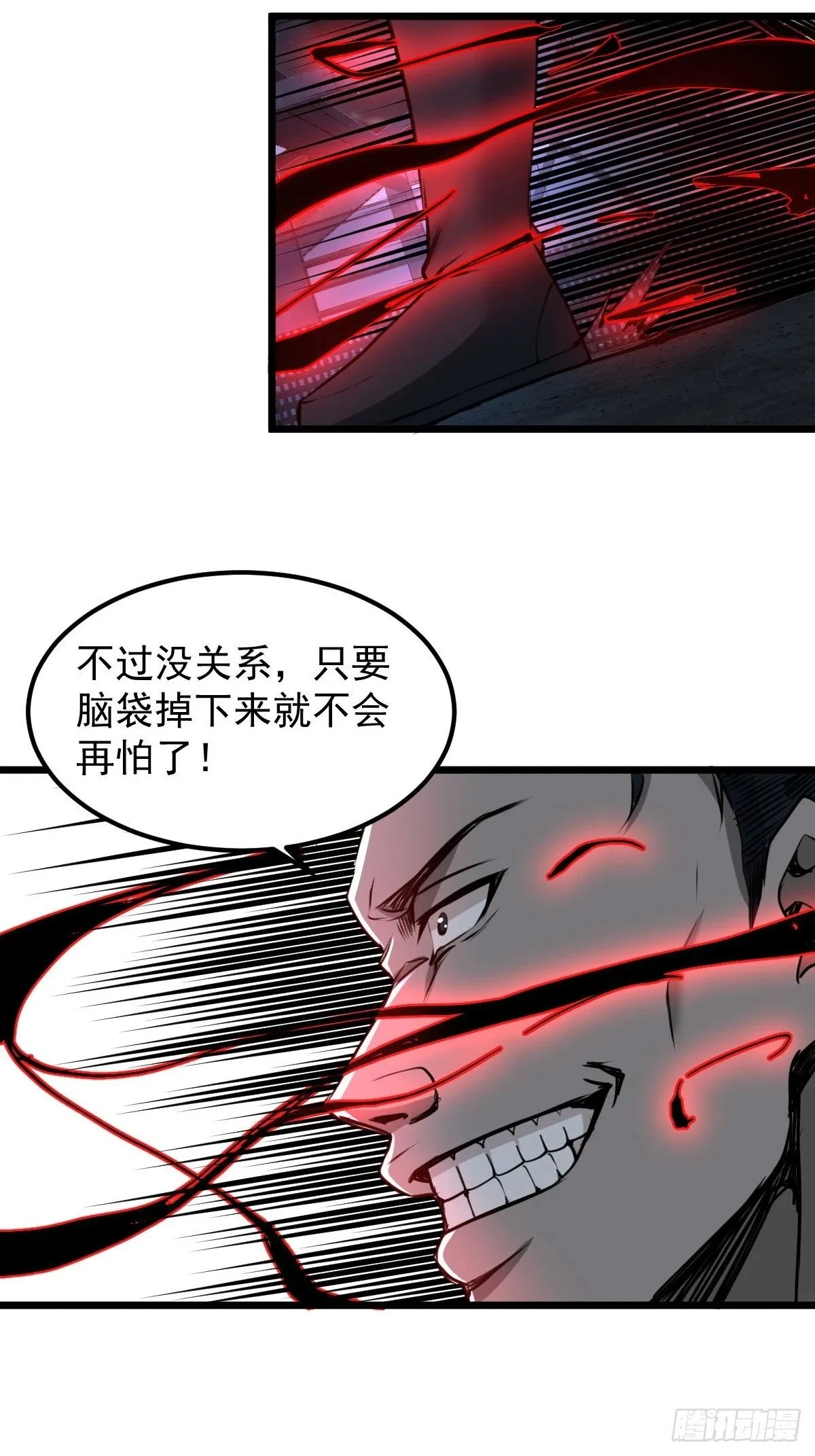 034 让人沉溺的幻觉 第5页