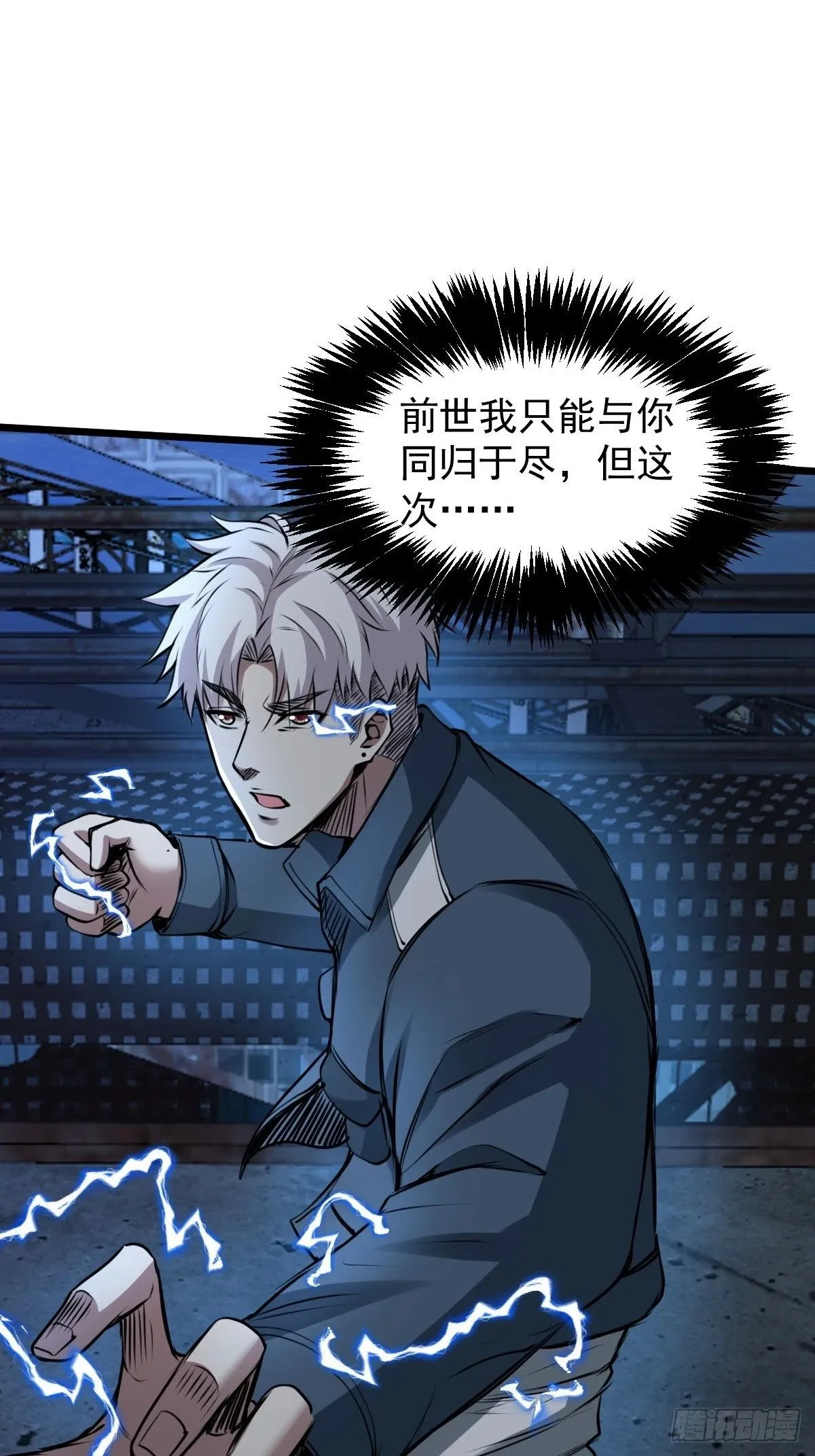 034 让人沉溺的幻觉 第6页