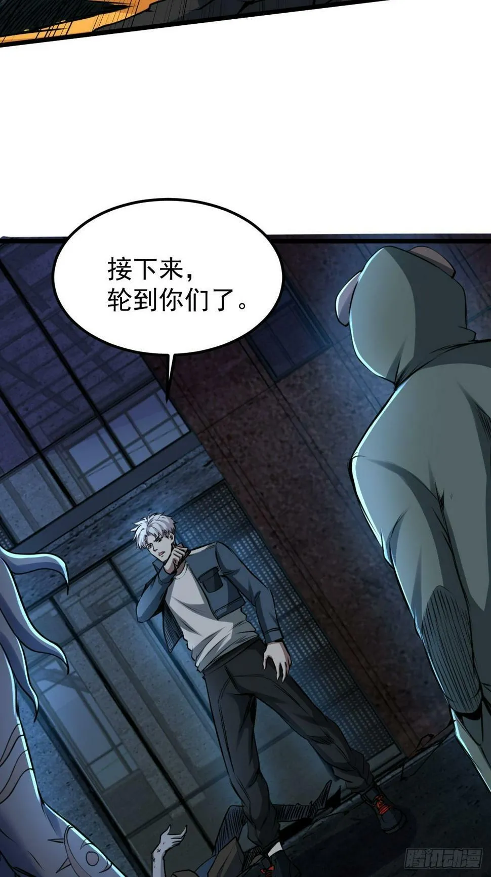 034 让人沉溺的幻觉 第10页