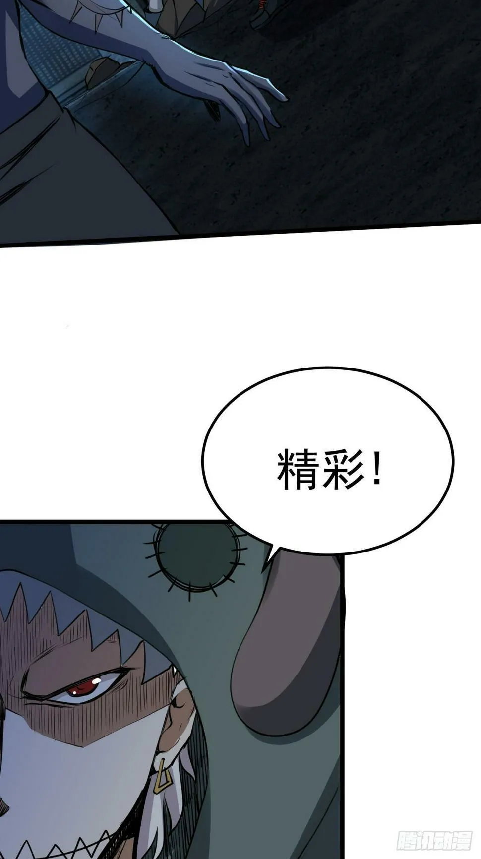034 让人沉溺的幻觉 第11页