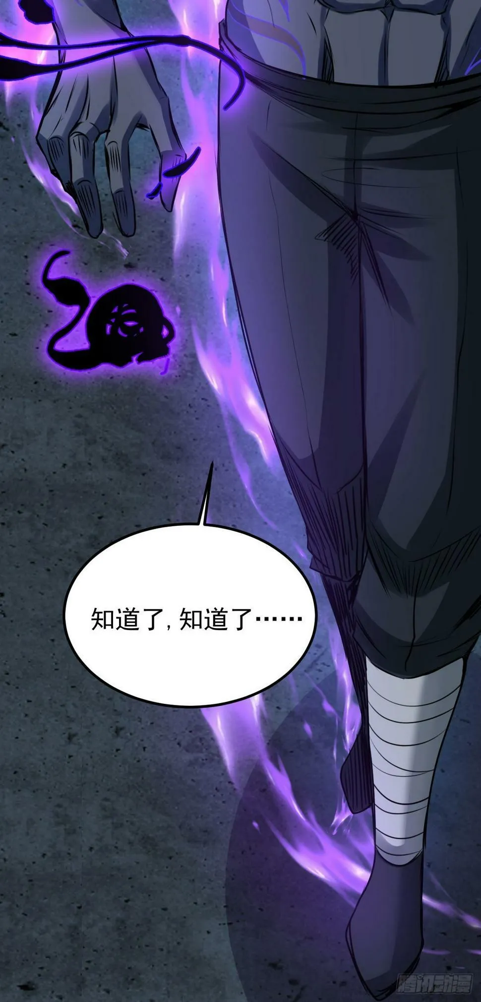 034 让人沉溺的幻觉 第14页