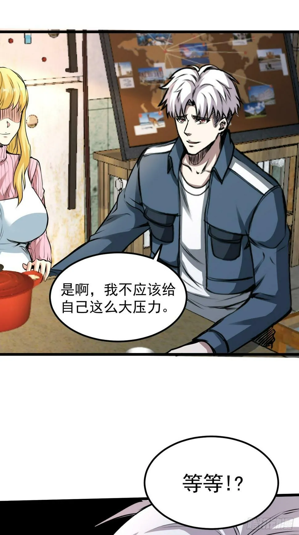 034 让人沉溺的幻觉 第26页