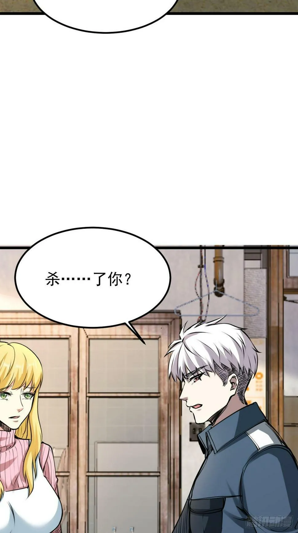 034 让人沉溺的幻觉 第31页