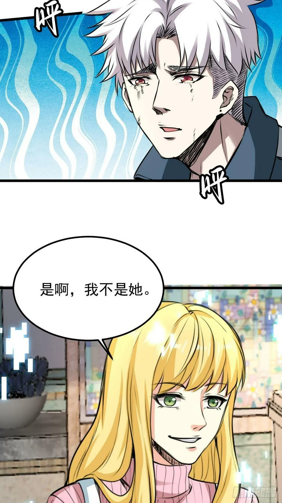 034 让人沉溺的幻觉 第37页