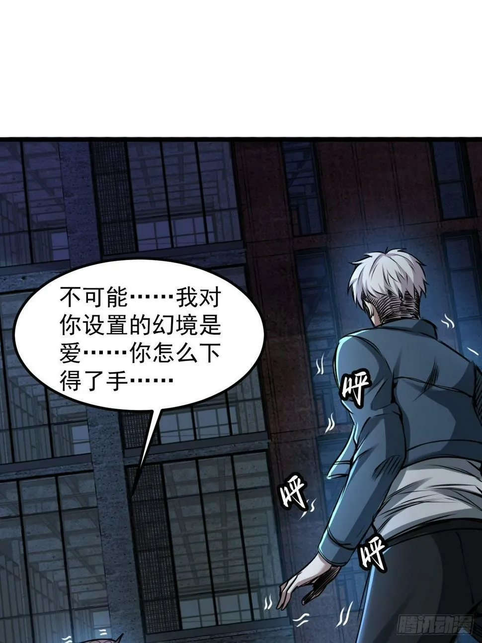 034 让人沉溺的幻觉 第40页