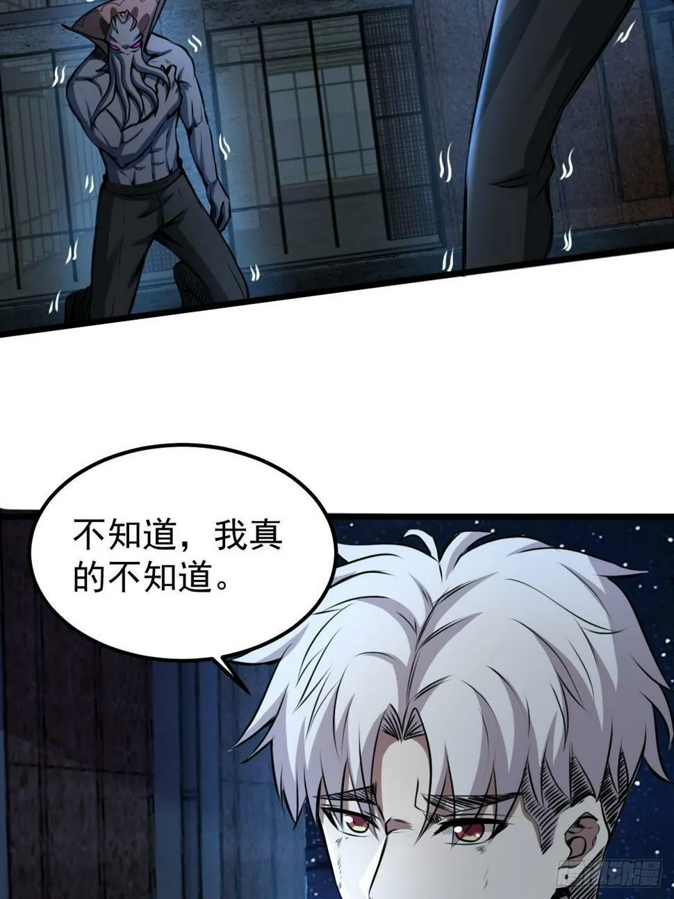 034 让人沉溺的幻觉 第41页