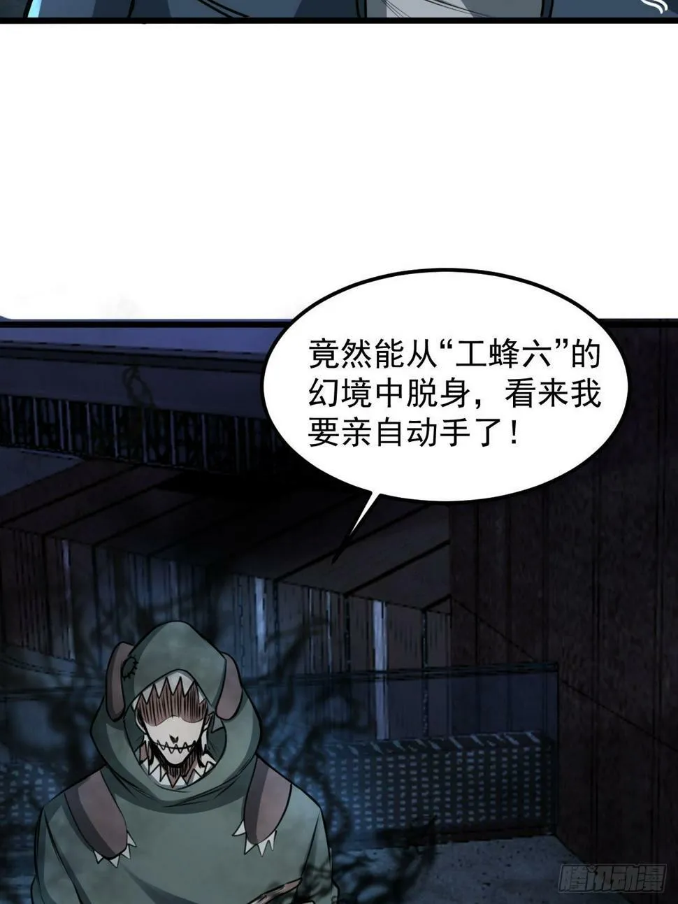 034 让人沉溺的幻觉 第43页