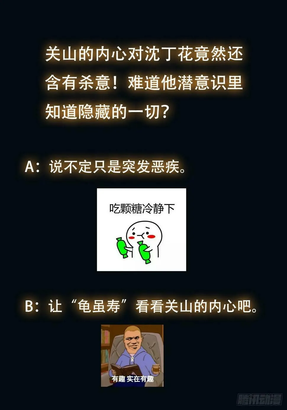 034 让人沉溺的幻觉 第45页