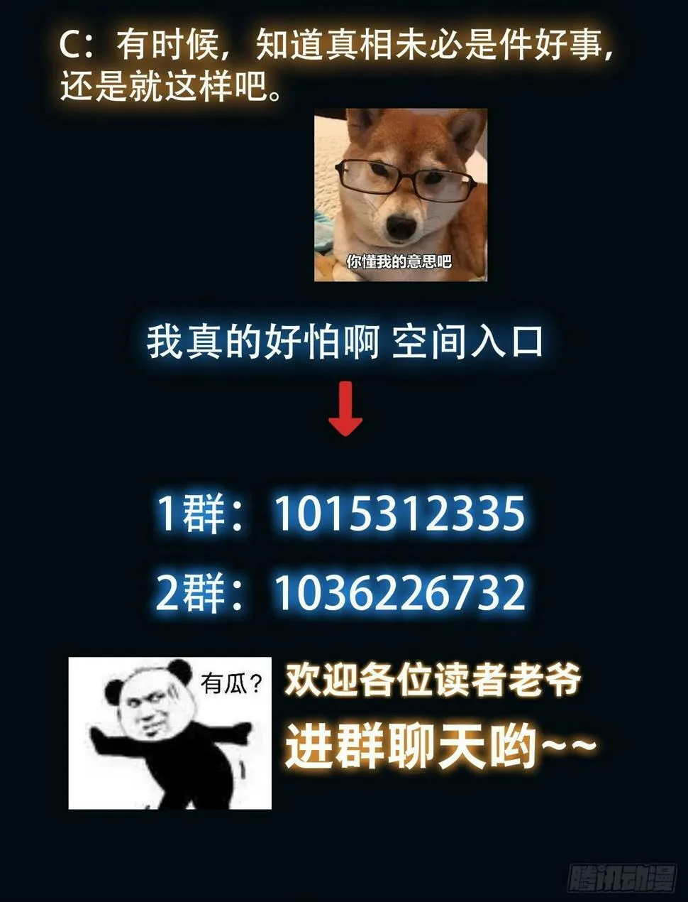 034 让人沉溺的幻觉 第46页