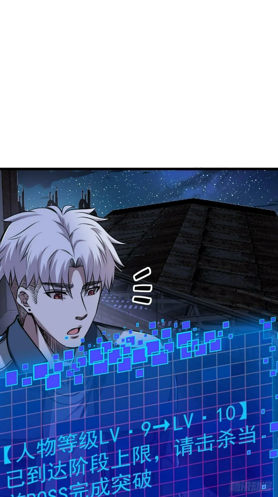 035 自相残杀 第4页
