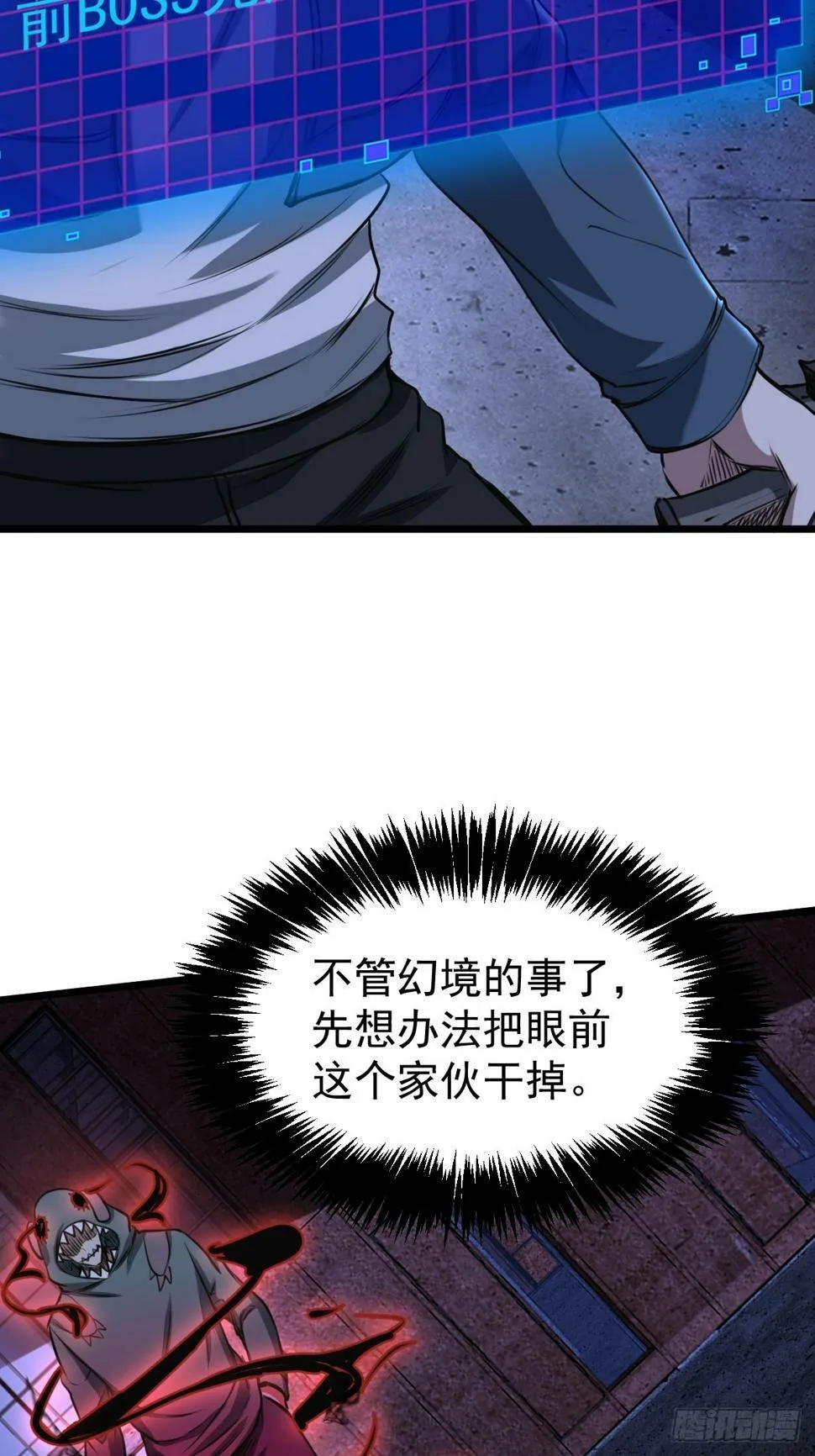 035 自相残杀 第5页