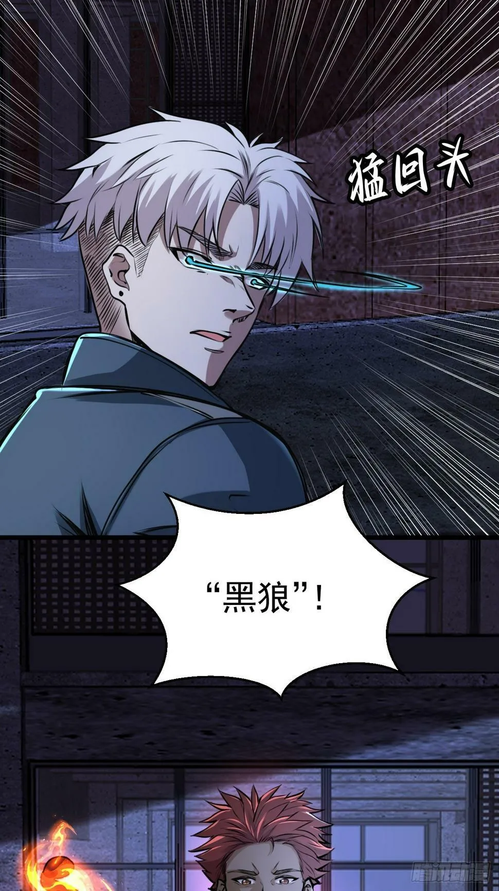 035 自相残杀 第8页