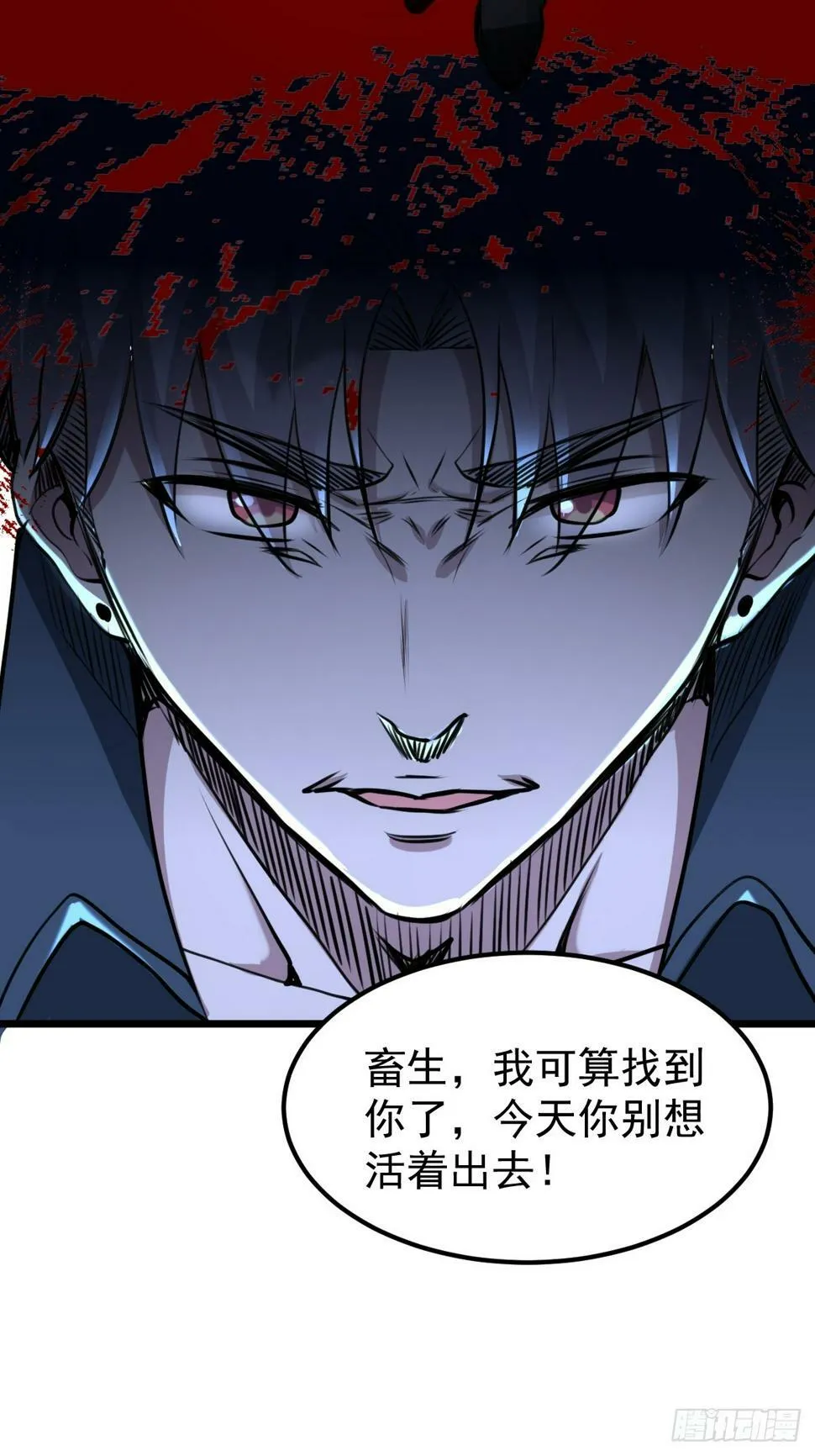 035 自相残杀 第11页