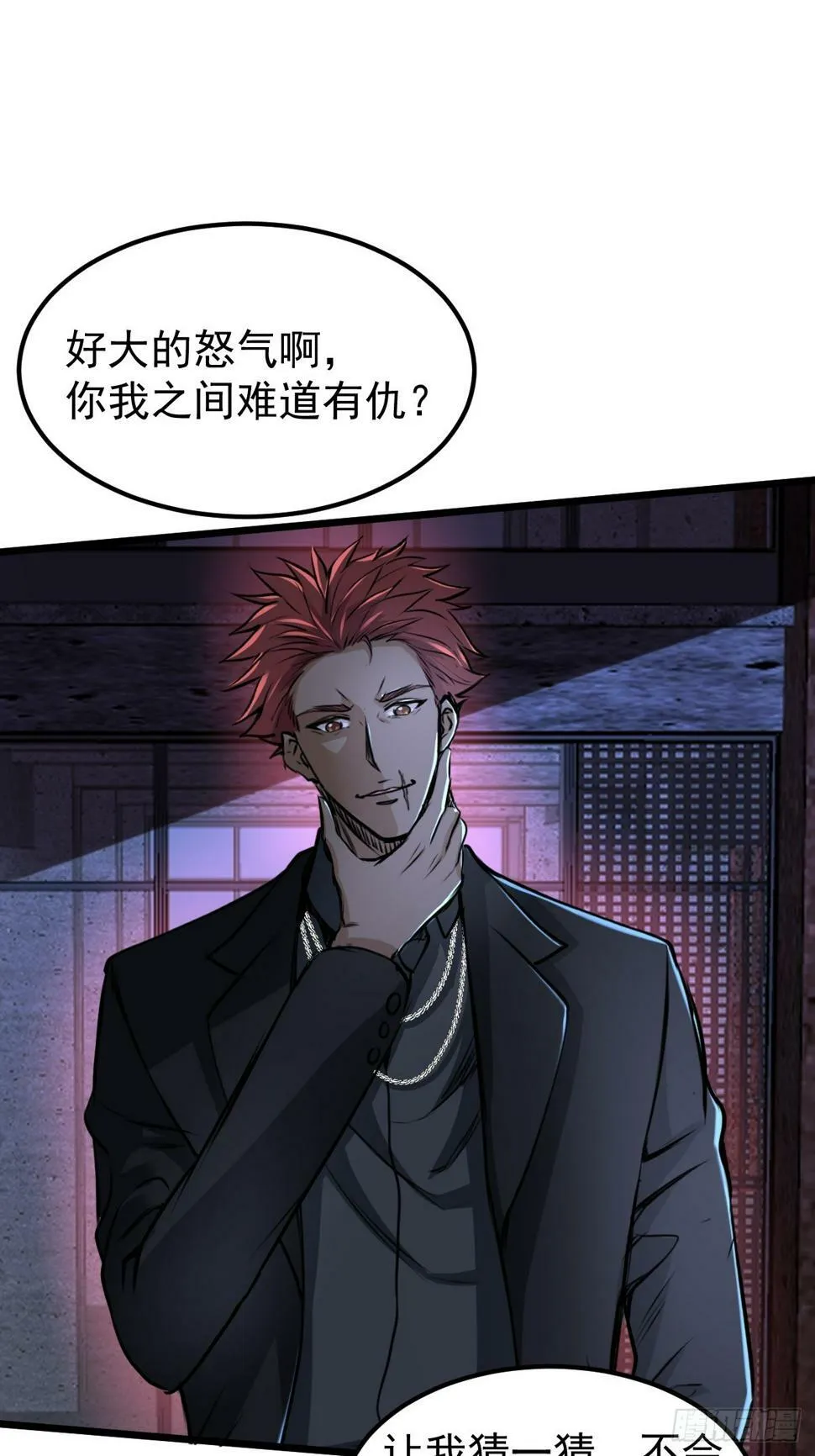 035 自相残杀 第12页