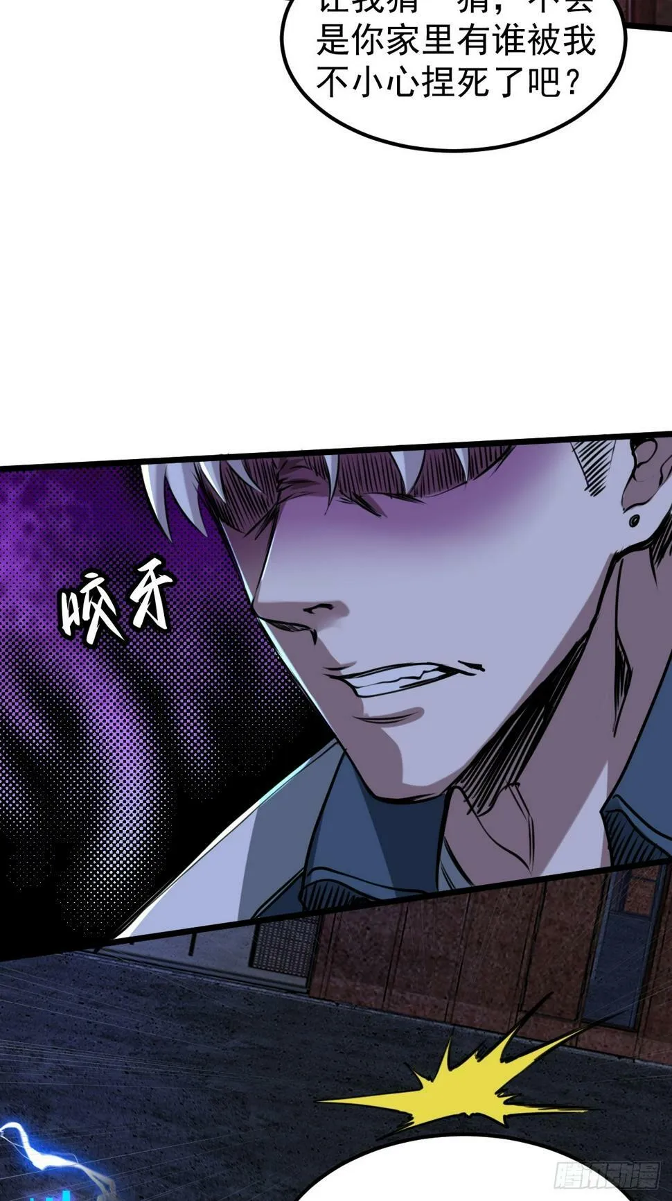 035 自相残杀 第13页