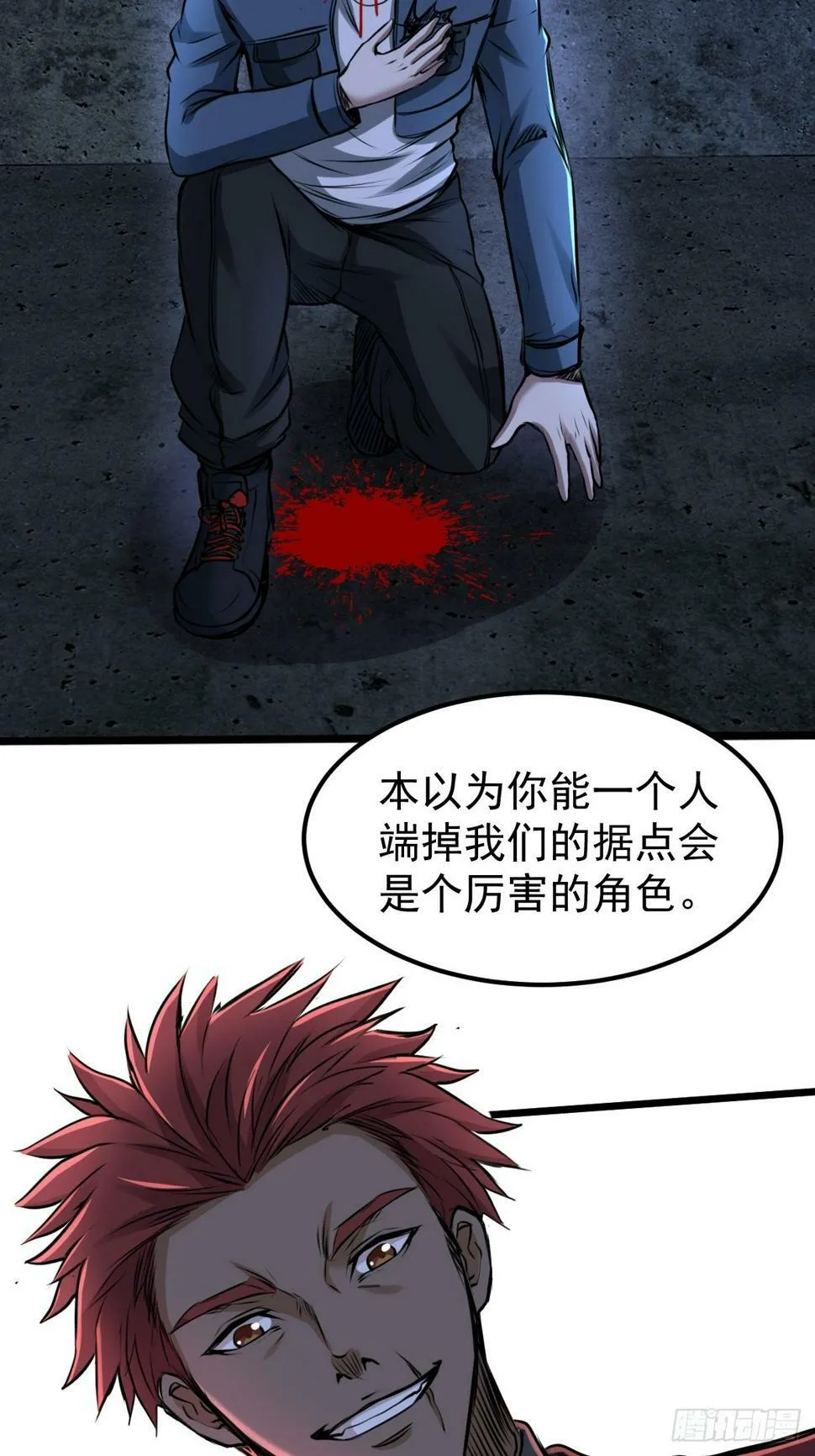 035 自相残杀 第22页