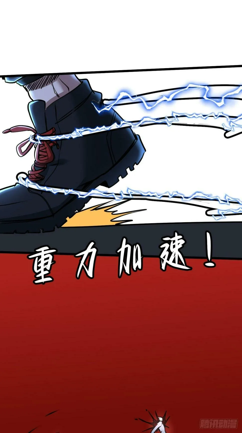035 自相残杀 第28页