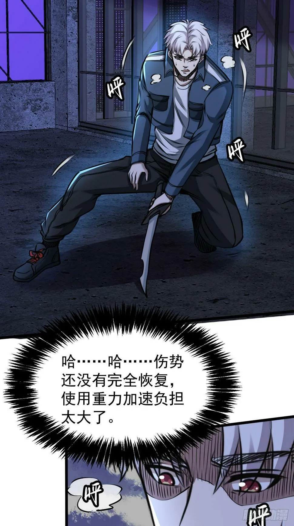 035 自相残杀 第30页