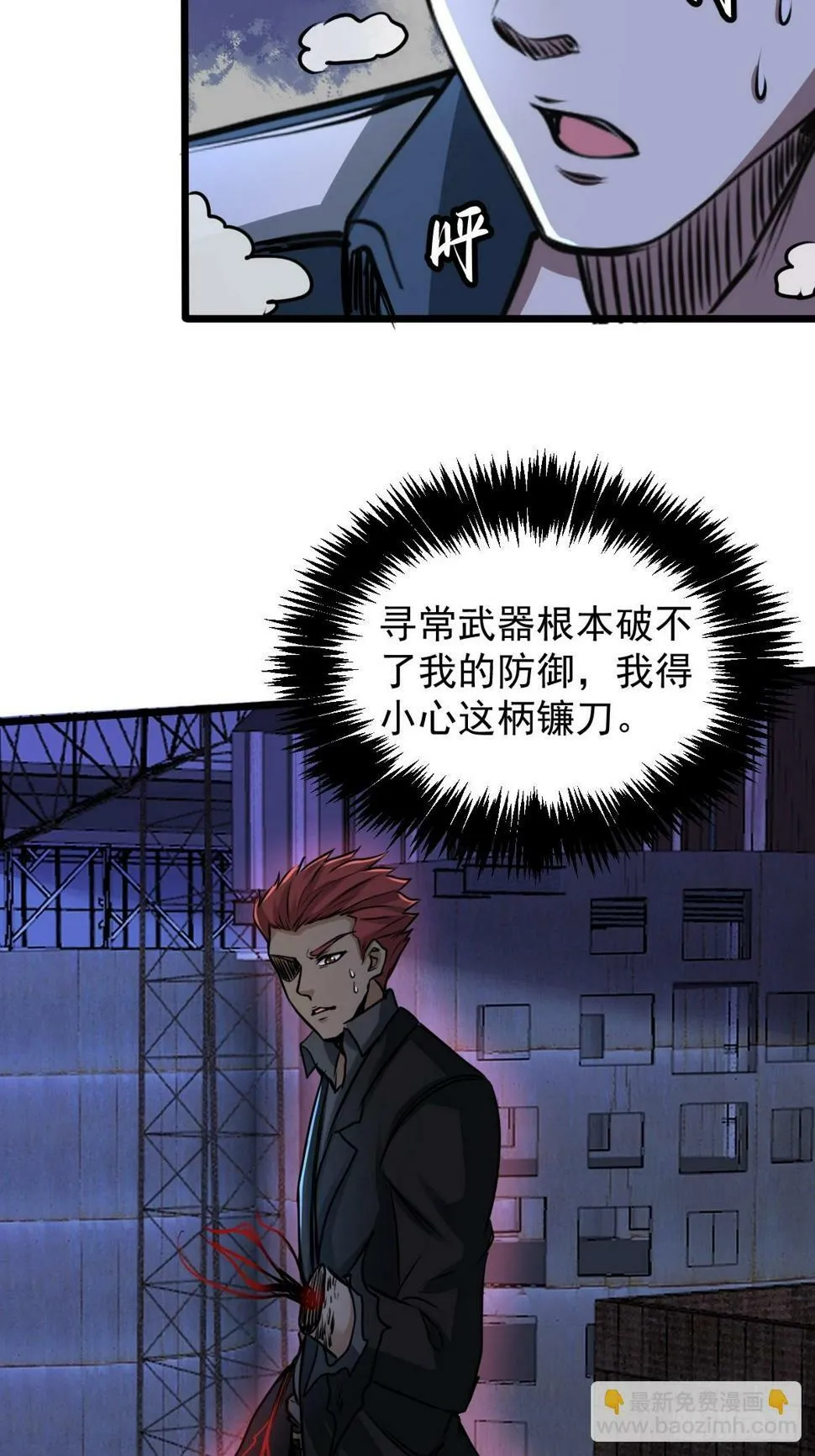 035 自相残杀 第31页