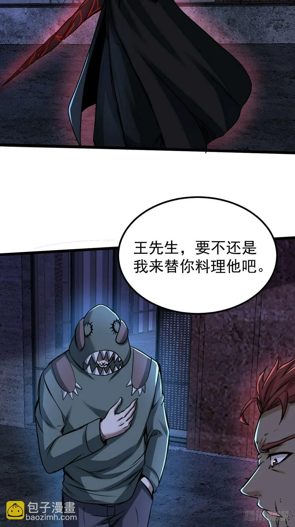 035 自相残杀 第32页