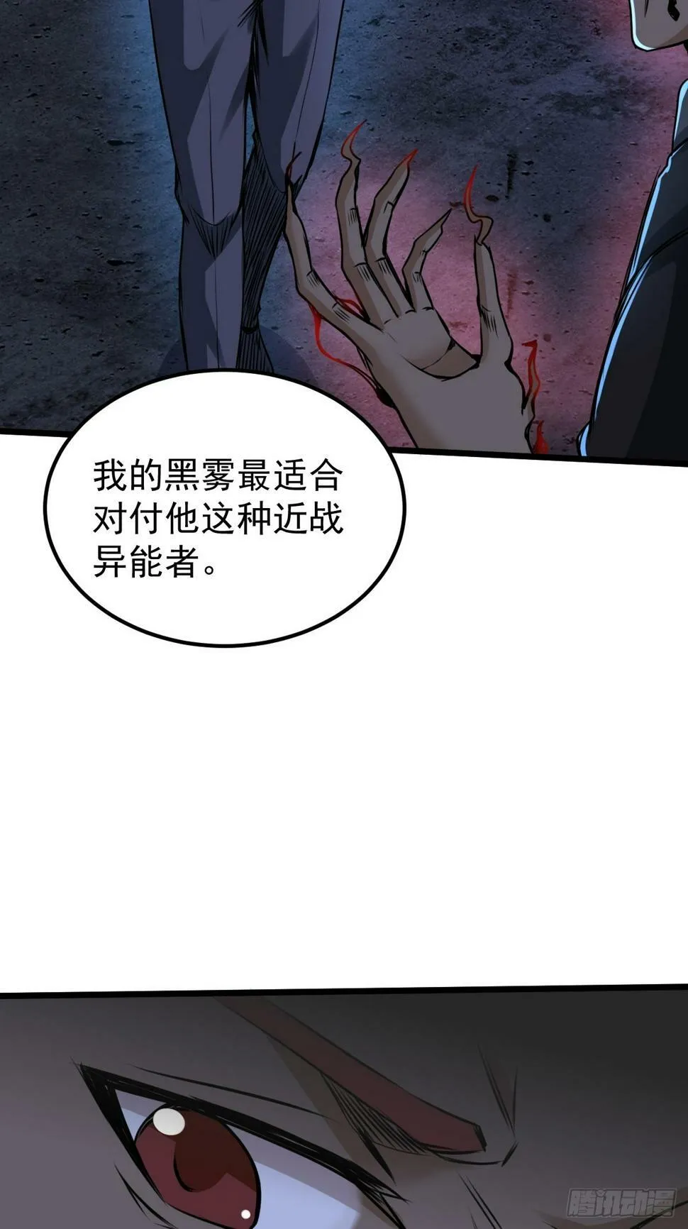 035 自相残杀 第33页