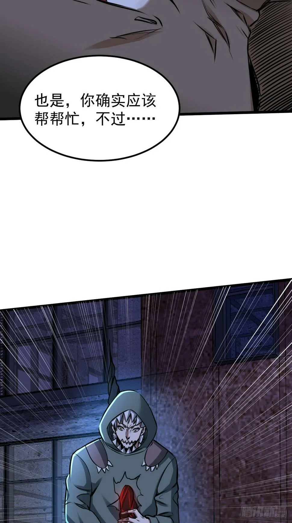 035 自相残杀 第34页