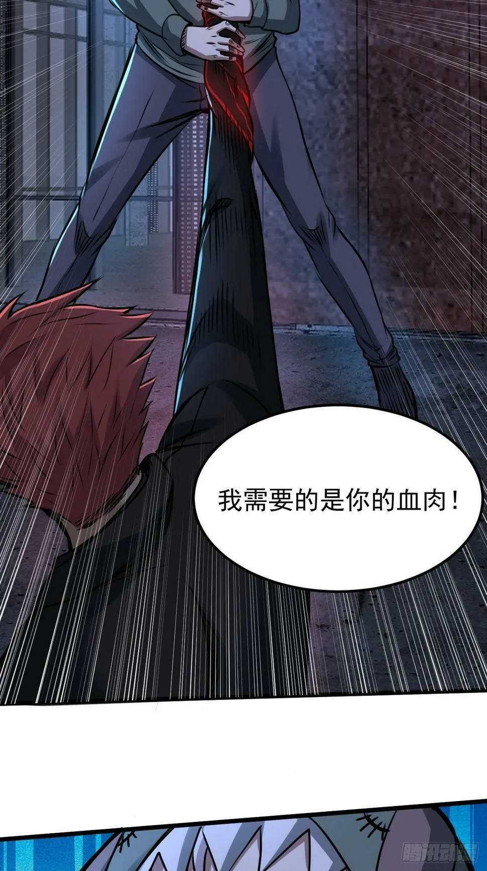 035 自相残杀 第35页