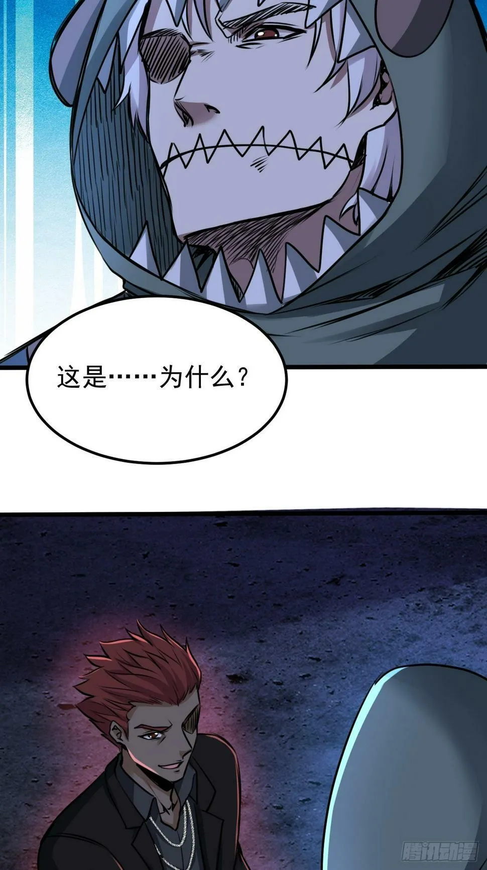 035 自相残杀 第36页