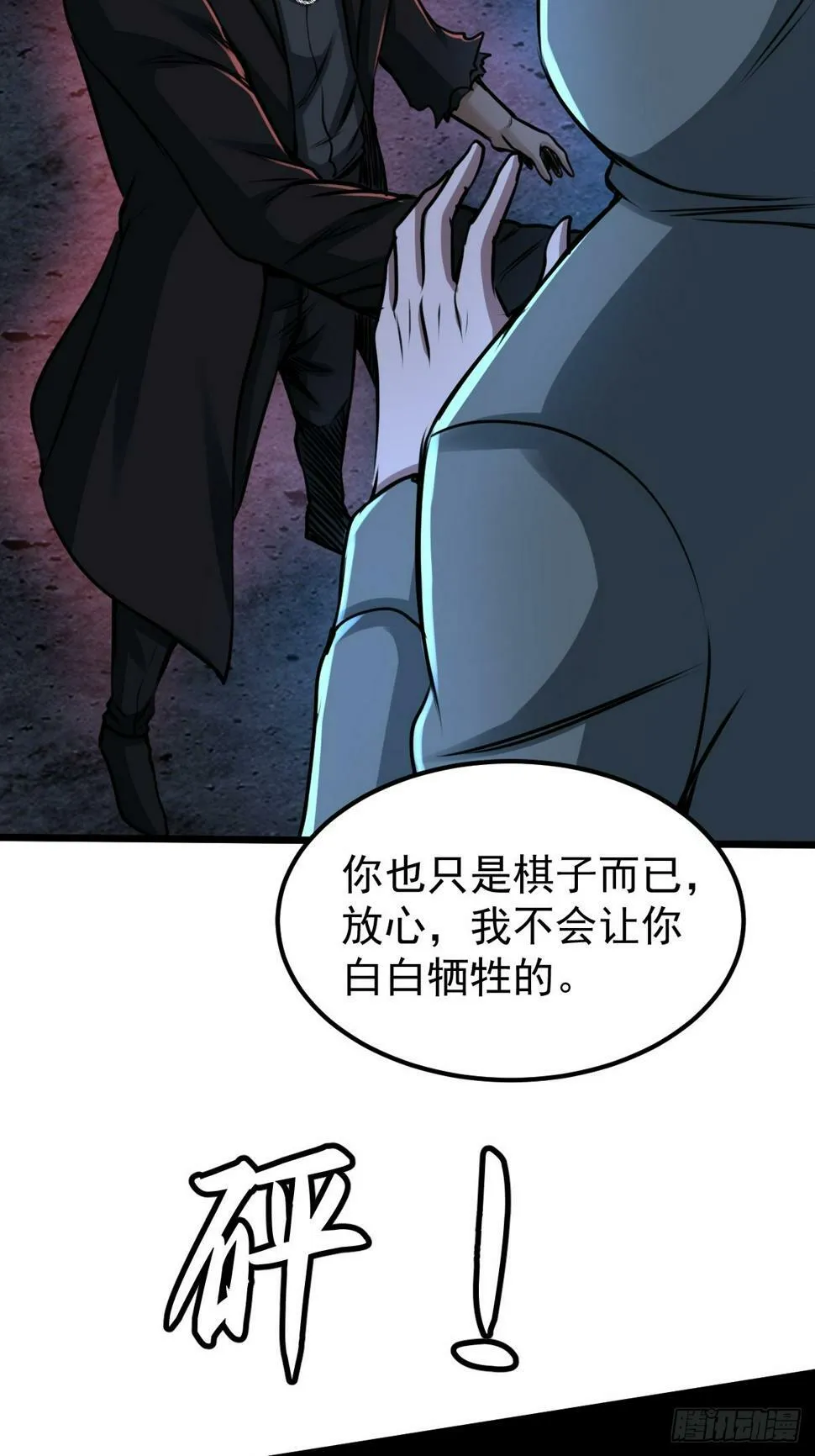 035 自相残杀 第37页