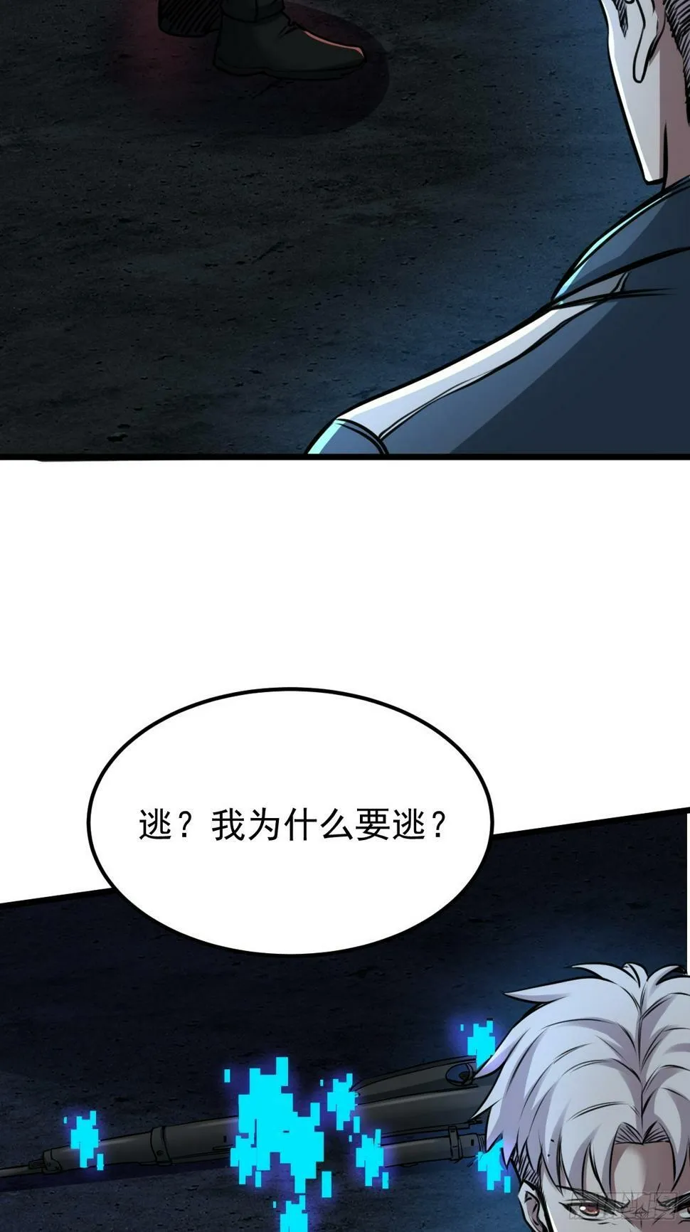 035 自相残杀 第42页