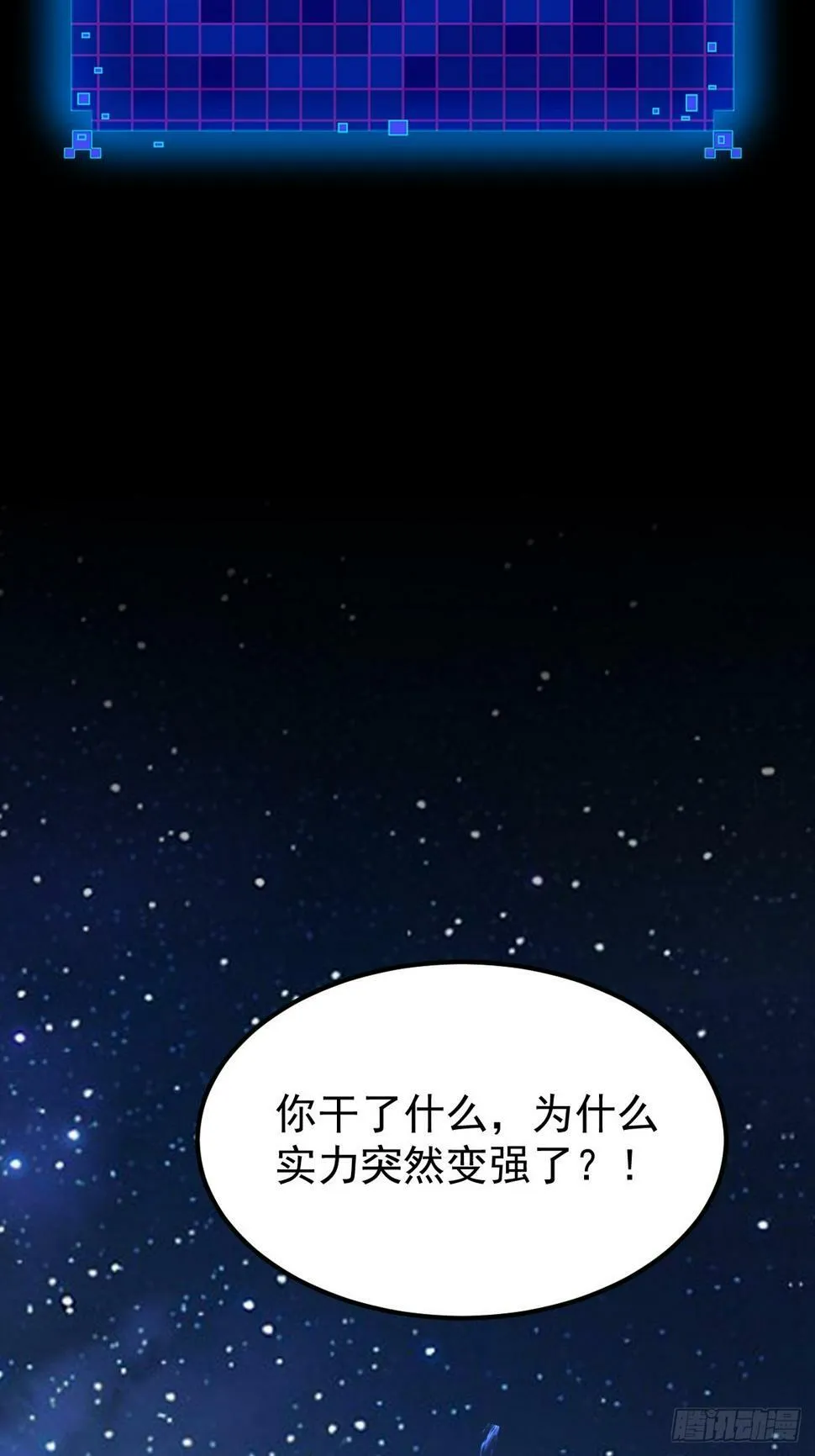 035 自相残杀 第46页