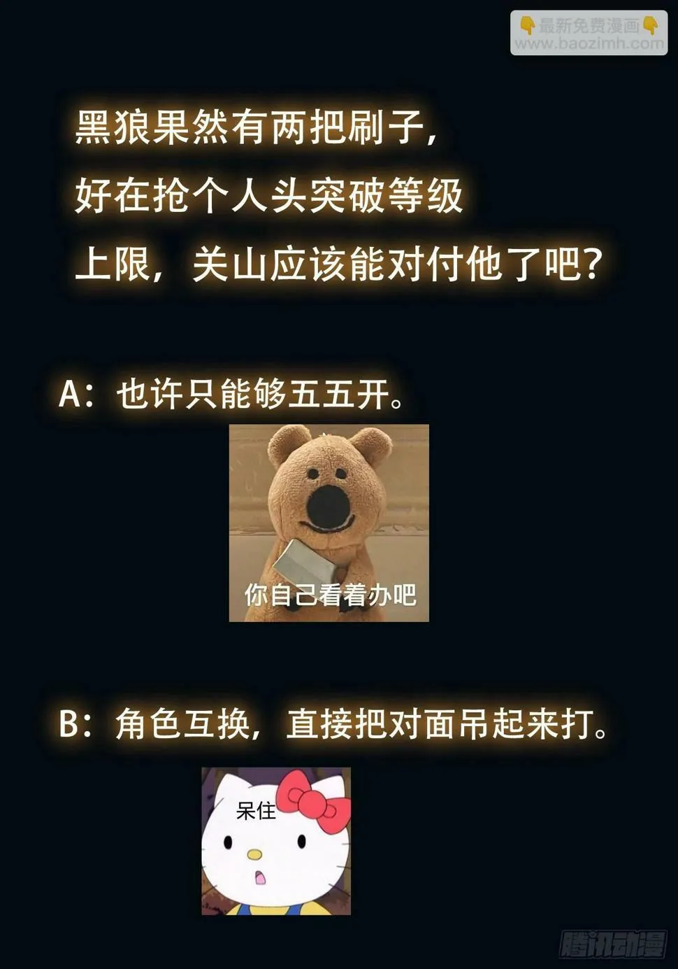 035 自相残杀 第51页