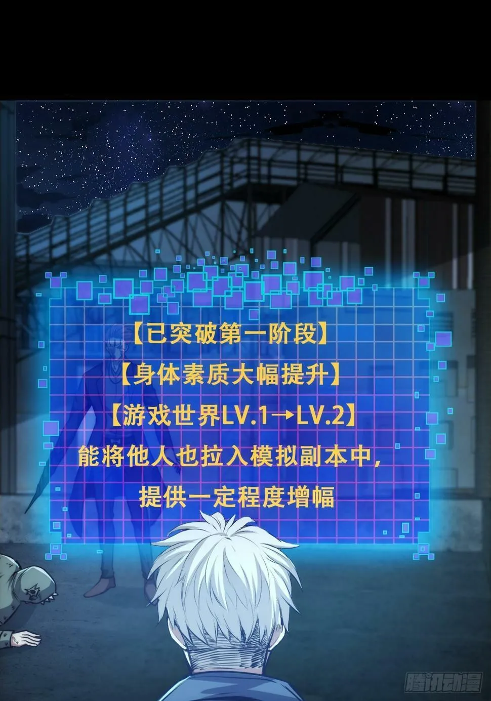 036 一招黑虎掏心 第3页