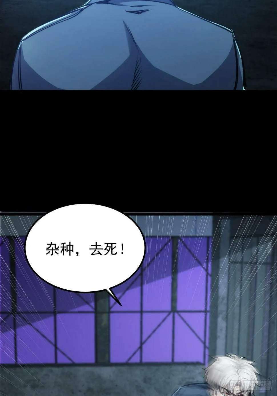 036 一招黑虎掏心 第4页