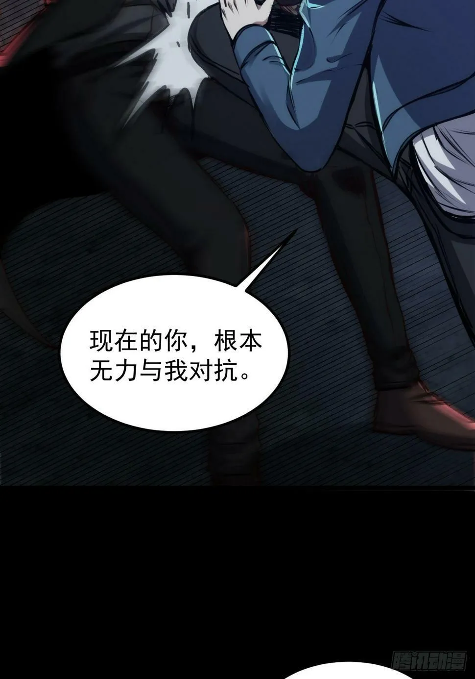 036 一招黑虎掏心 第10页
