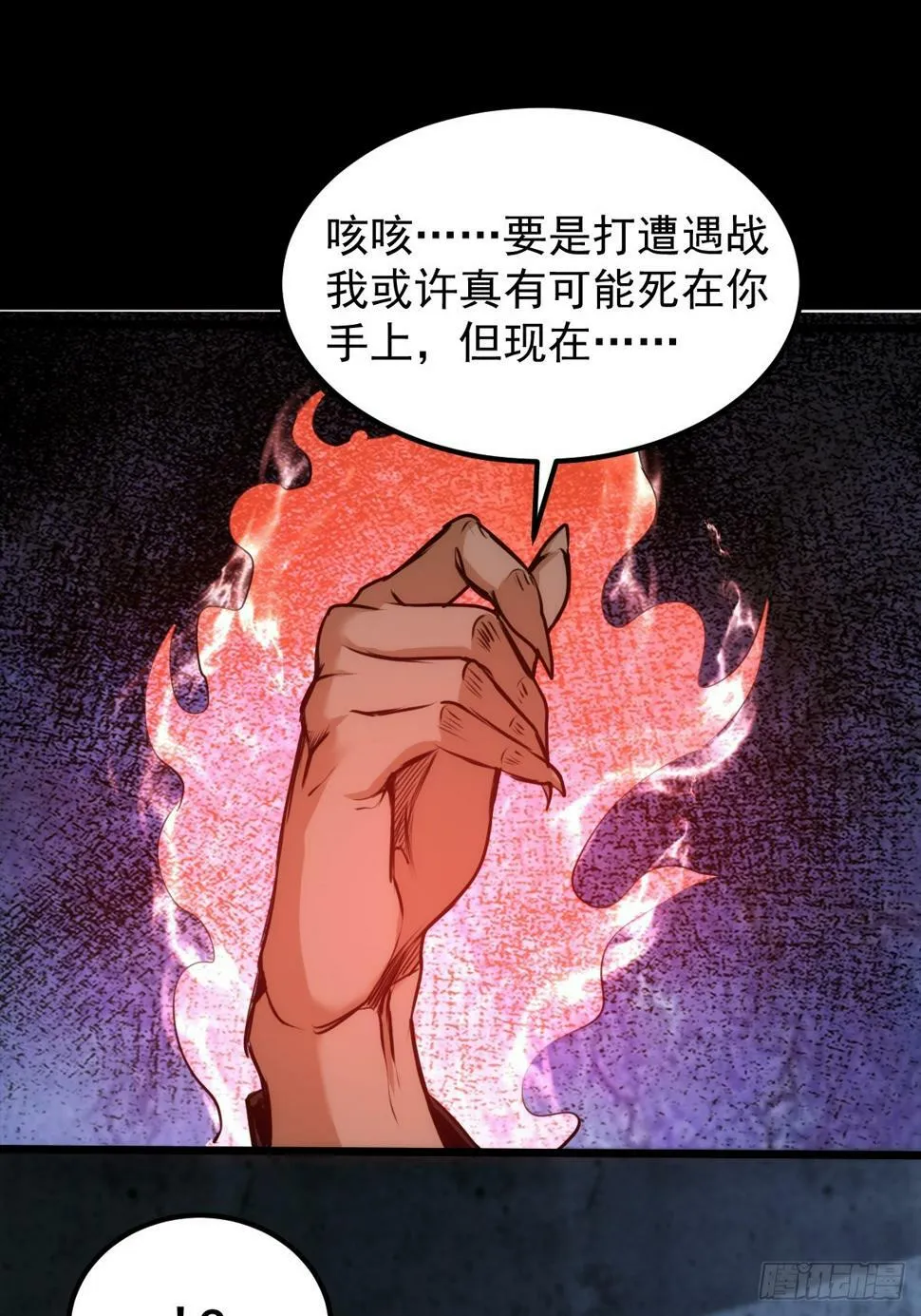 036 一招黑虎掏心 第12页