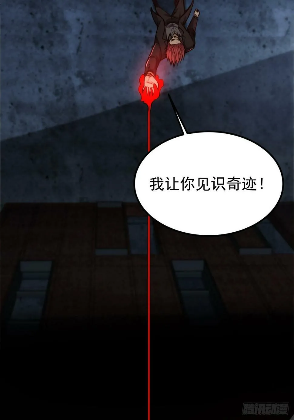 036 一招黑虎掏心 第14页