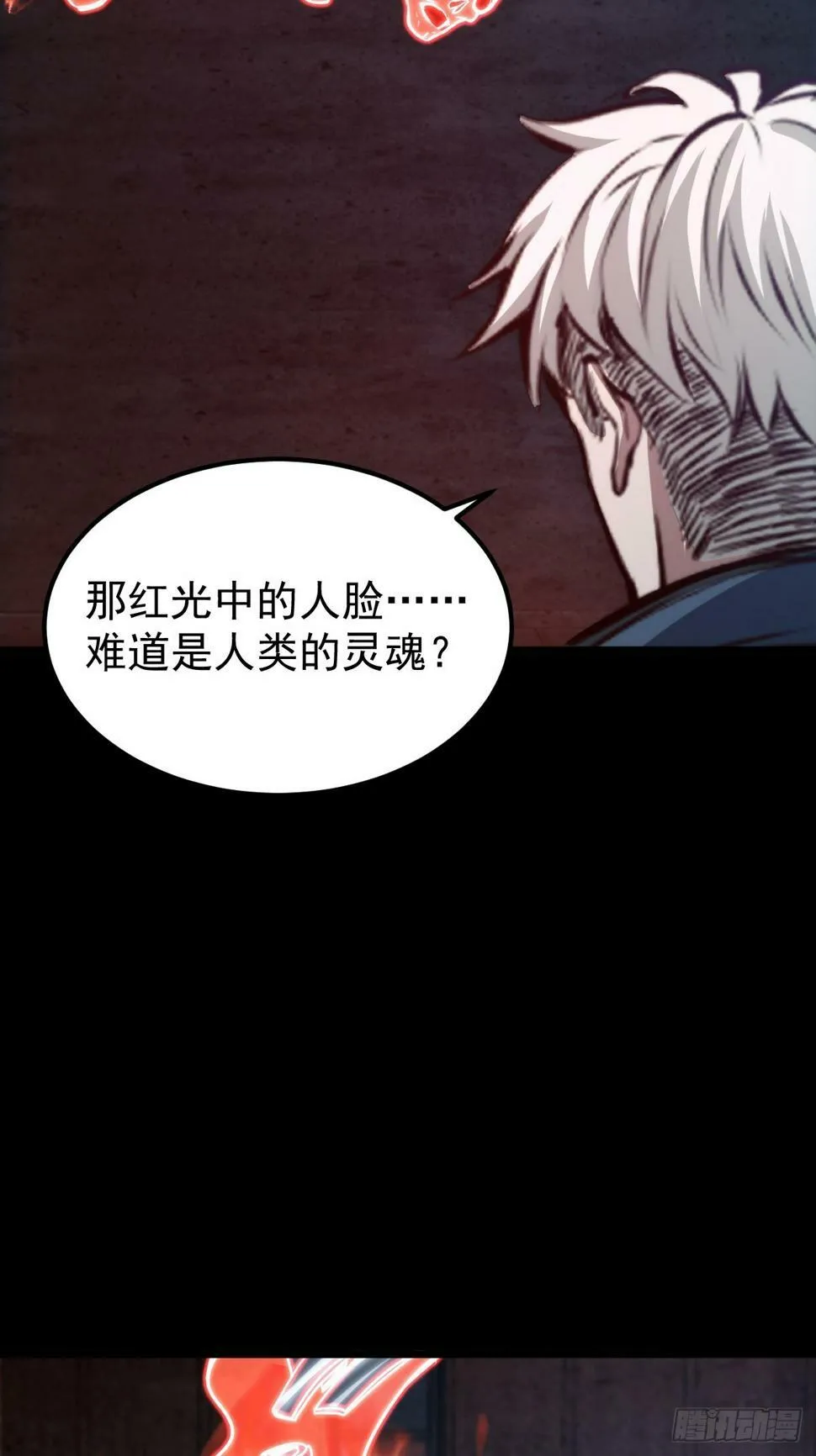 036 一招黑虎掏心 第22页