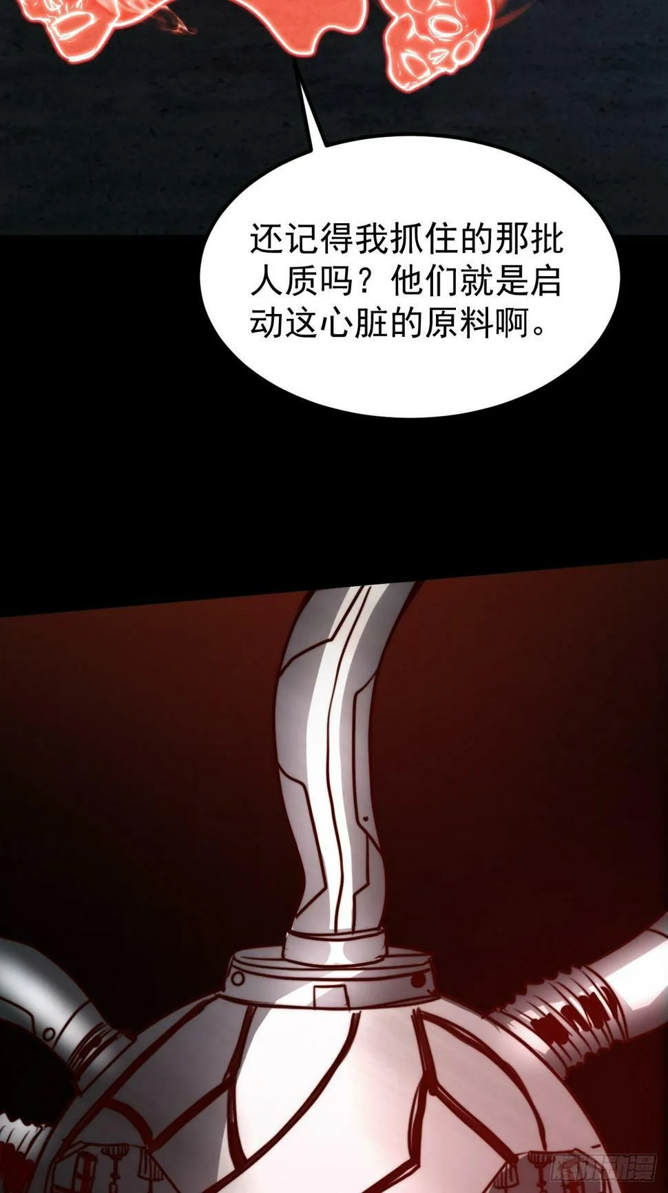 036 一招黑虎掏心 第24页