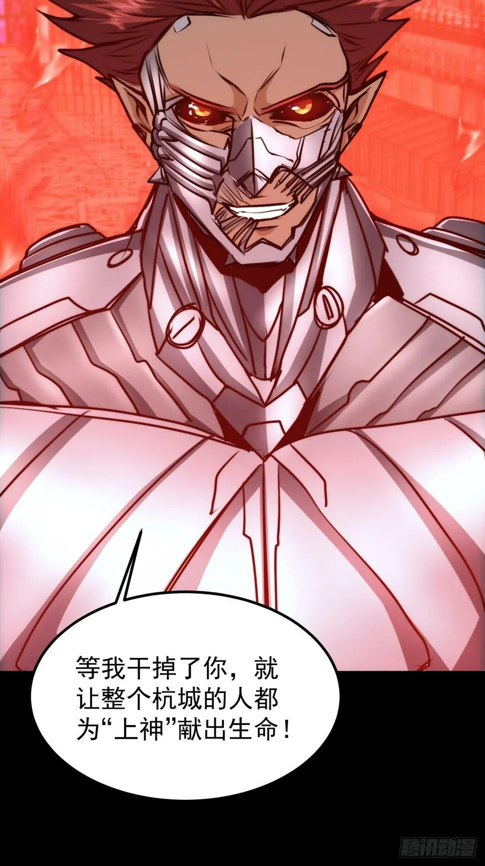 036 一招黑虎掏心 第27页
