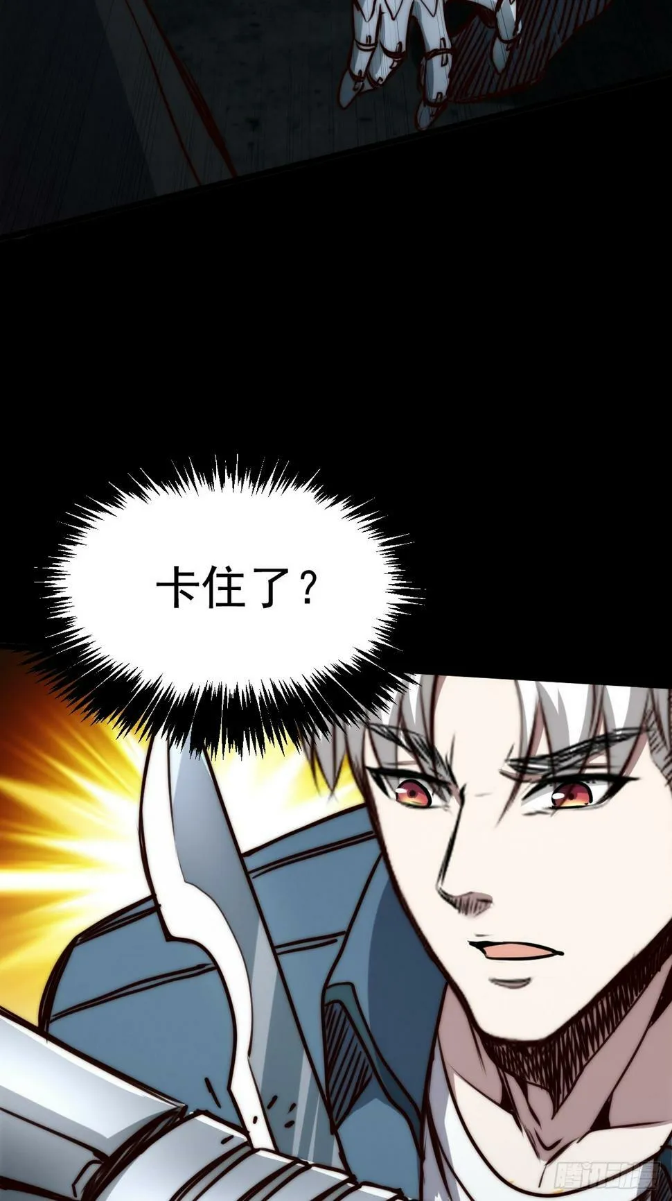 036 一招黑虎掏心 第34页