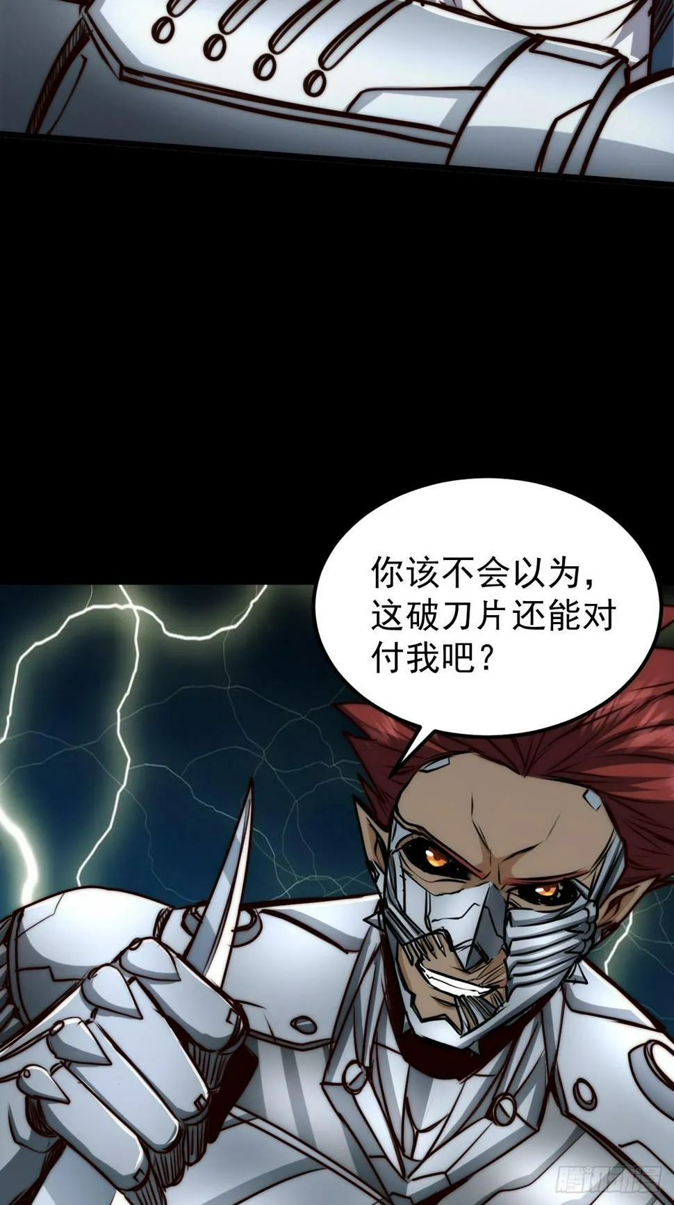 036 一招黑虎掏心 第35页