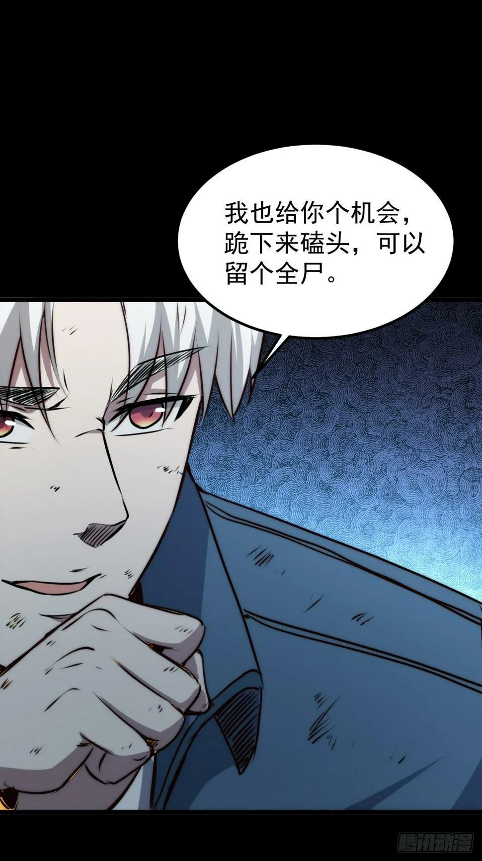 036 一招黑虎掏心 第44页