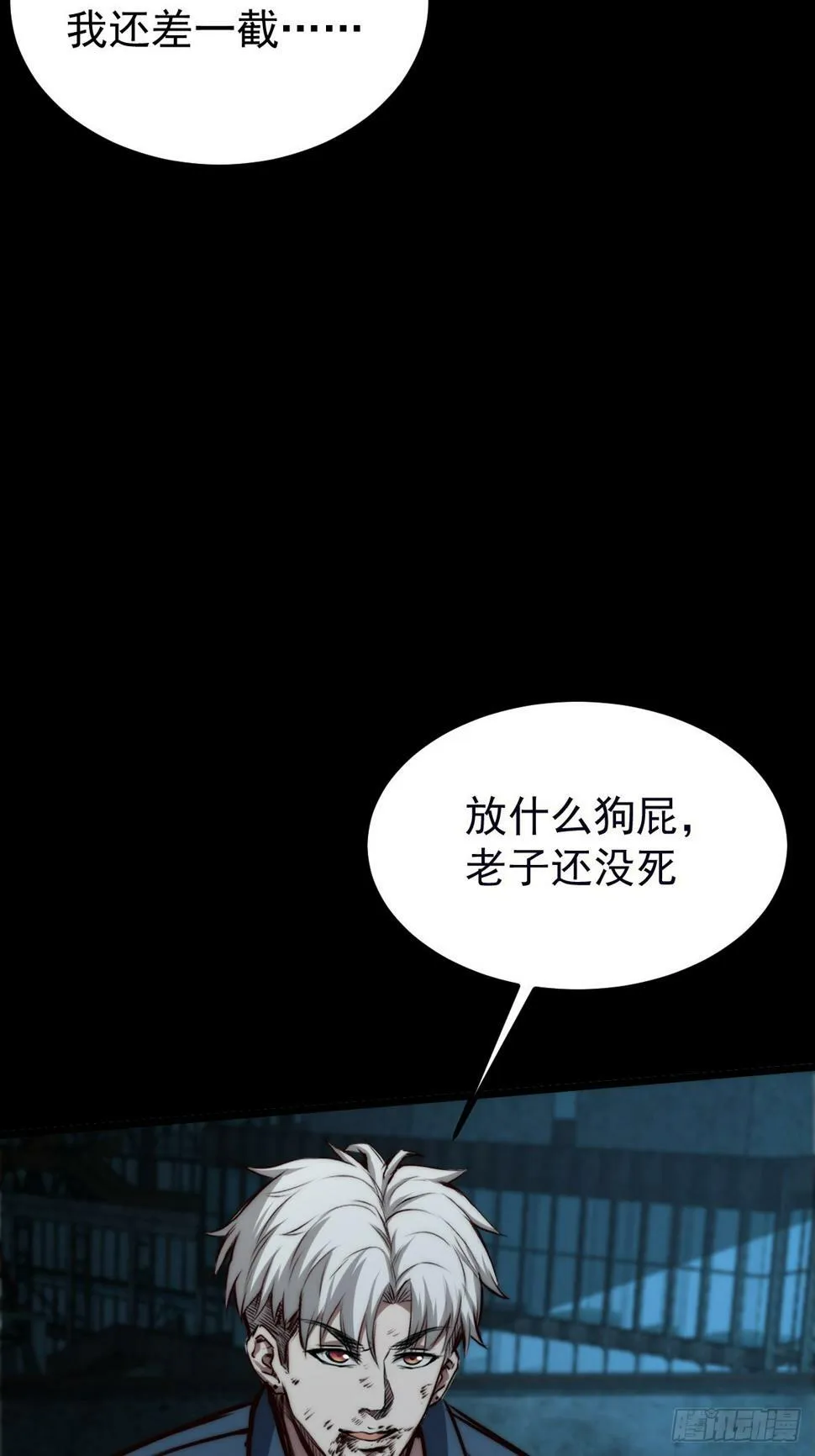 036 一招黑虎掏心 第55页