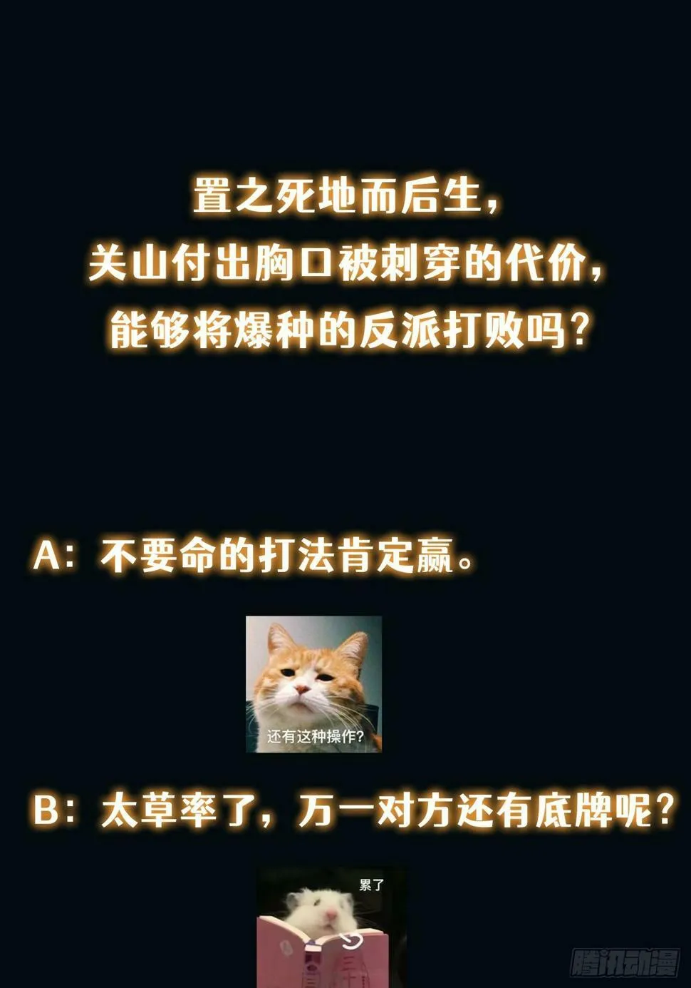 036 一招黑虎掏心 第57页