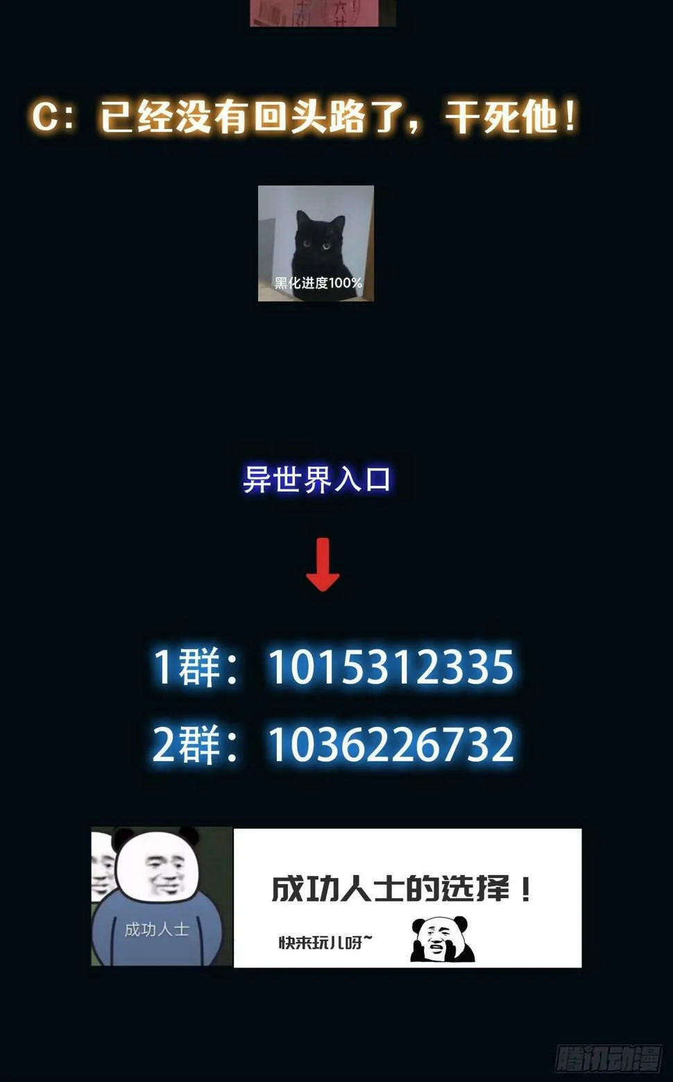 036 一招黑虎掏心 第58页