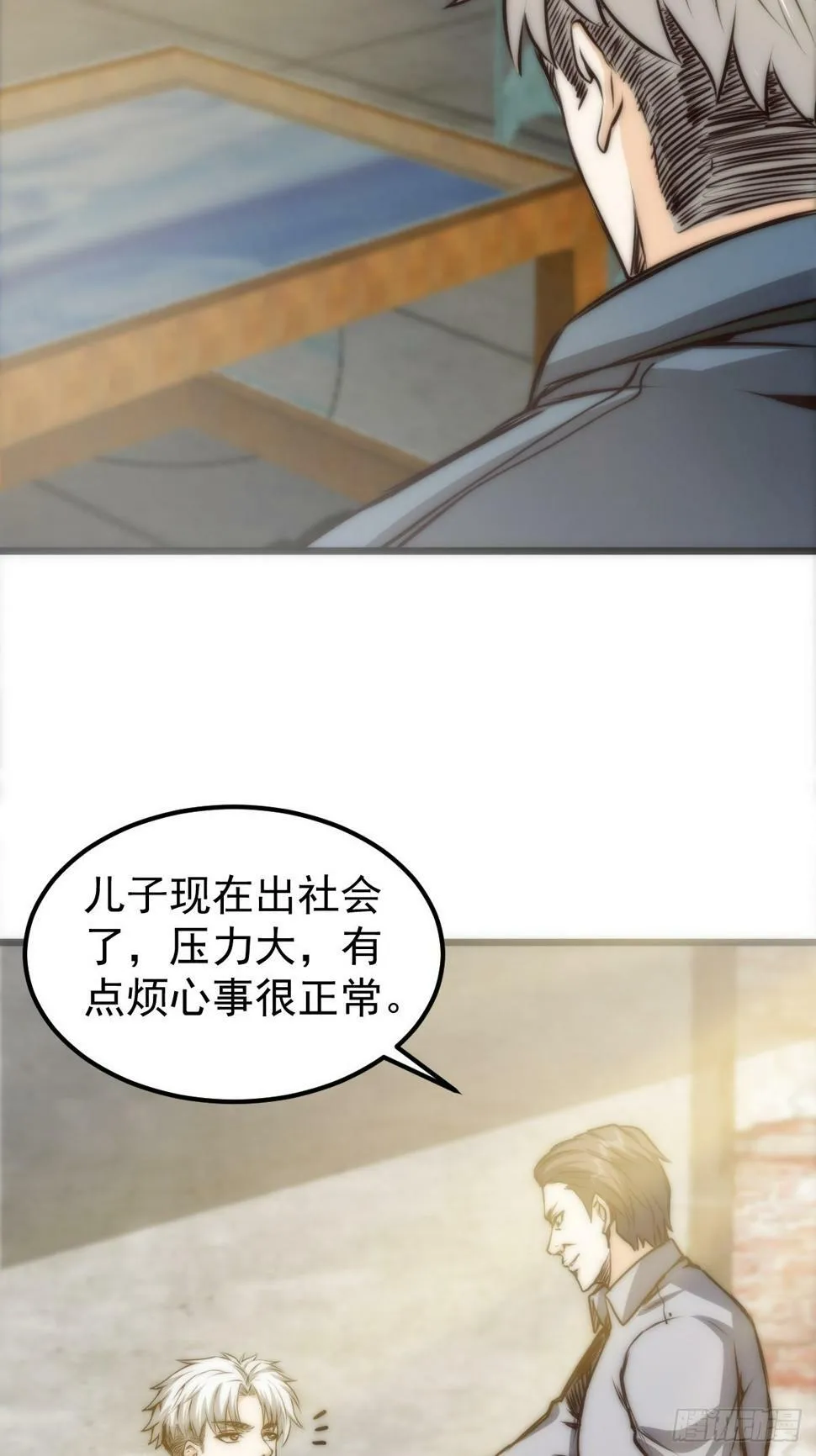 037 你有属于你的地方。 第30页