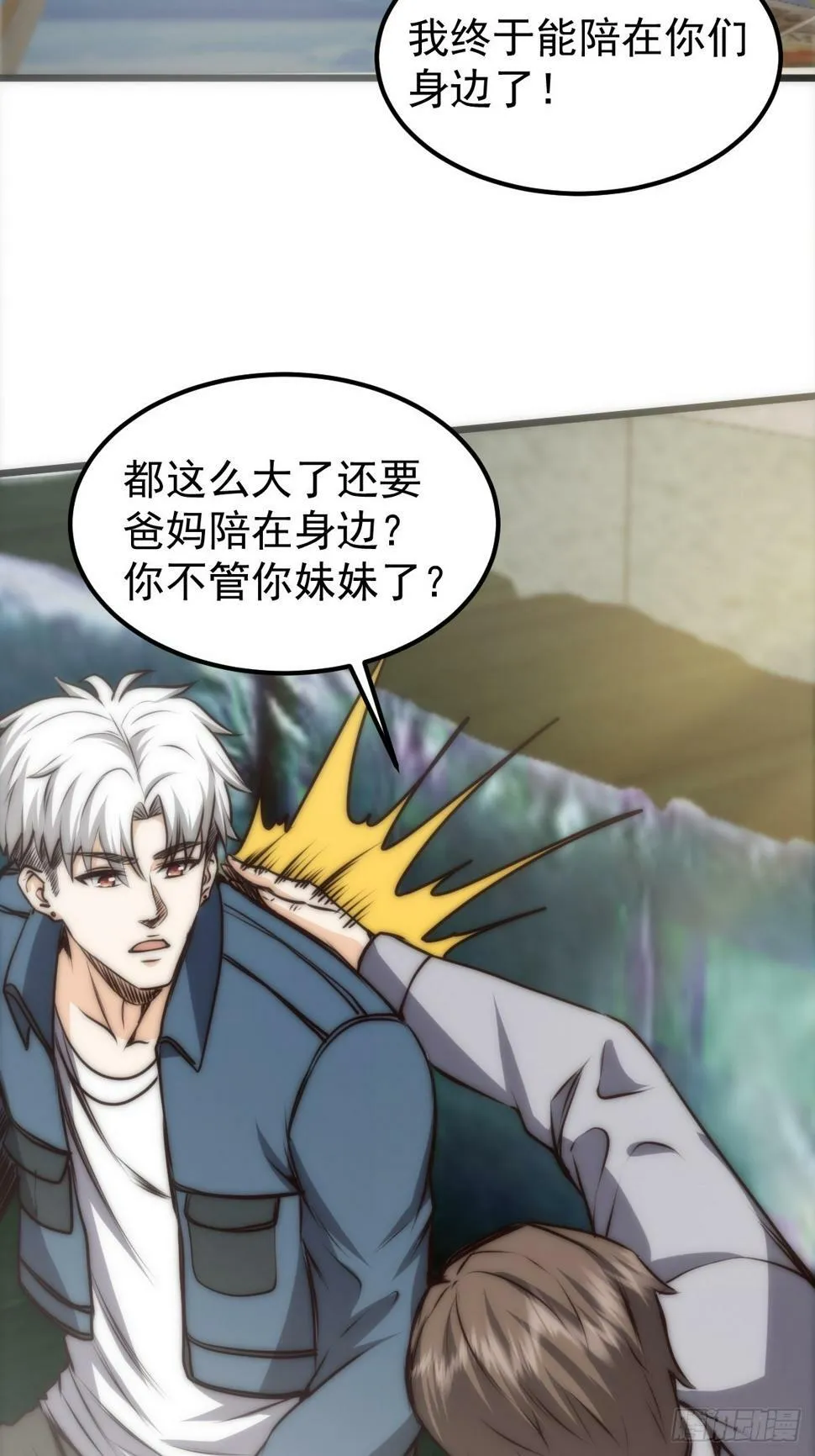 037 你有属于你的地方。 第34页